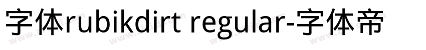 字体rubikdirt regular字体转换